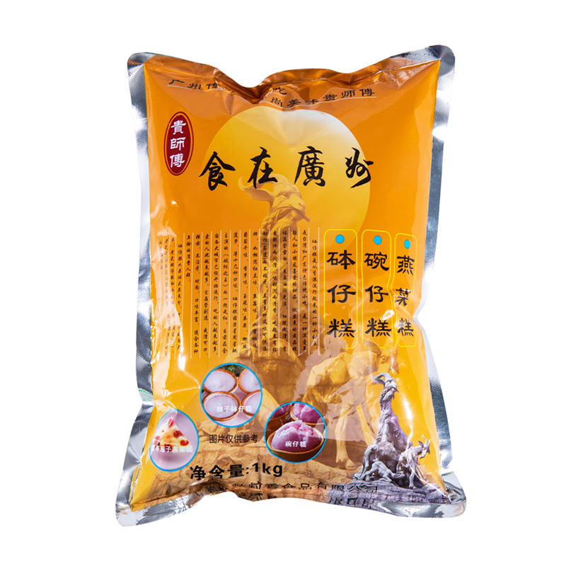 贵师傅 钵仔糕粉1kg摆摊材料全套模具果酱家用钵仔糕专用粉碗商用