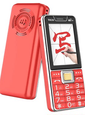 触屏手写老人机移动联通电信广电5g双卡全网通4g老年手机超长待机