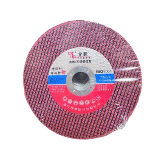 企鹅砂轮片切割片角磨机手砂轮机超薄小切片金属不锈钢107*1.2*16