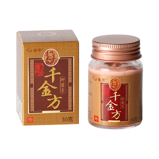 官网正品善品千金方大人草本抑菌膏50克消肿止痒膏皮肤瘙痒