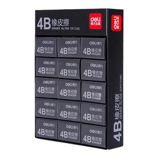 得力黑色橡皮擦4B易擦中小学生考试用橡皮擦涂鸦绘图美术素描美术