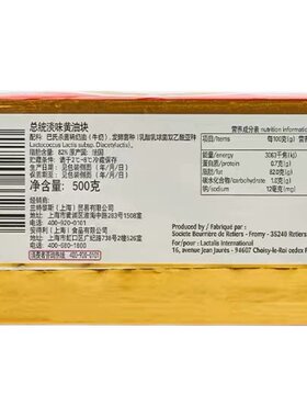 总统500g法国牛扎糖高档发酵黄油