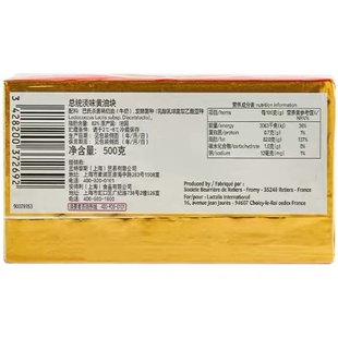 总统黄油500g 法国进口发酵黄油家用面包牛扎糖曲奇烘焙原料高档