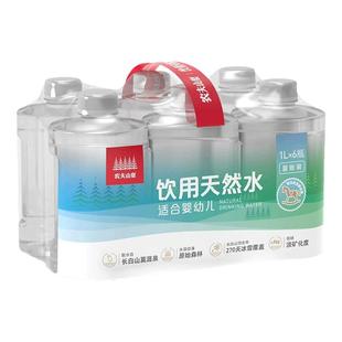 农夫山泉婴儿饮用水1L*6瓶天然弱碱性水母婴宝宝低钠非矿泉水