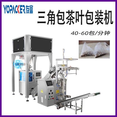 尼龙三角包袋泡茶包装机菊花枸杞茶蜜桃乌龙茶分装 茶叶包装机
