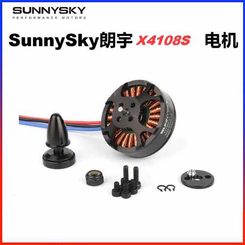 询价-SUNNYSKY朗宇X4108S无人机动力电机13寸14寸15寸螺旋桨专用S