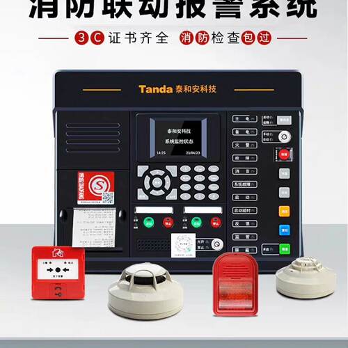 TX3001DY 泰和安火灾报警控制器 二线消防报警主机
