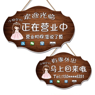 正在营业中挂牌门口欢迎光临双面定制休息空调开放有事外出提示牌