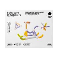 babycare百變磁力棒兒童益智玩具