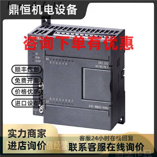议价6ES7212-1AB23-0XB0/8西门子S7-200CN扩展模块CPU 222 紧凑型