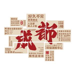 网红打卡墙拍照区布置墙面装饰