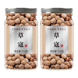 草寇香料正宗官方旗舰店新货无硫大草叩草果中药材可打粉配料大全