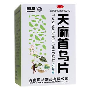 国华天麻首乌片100片脱发白发腰膝痠软肝肾阴虚滋阴补肾养血息风