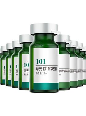 章光101瑞丝防脱精华液掉头发