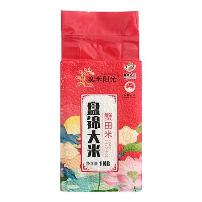 东北大米10斤真空包装1kg*5袋盘锦蟹田米当季新米1斤小包装长粒香