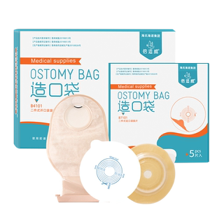 海氏海诺倍适威二件式造口袋造瘘袋接便袋结肠术后造口护理大便袋
