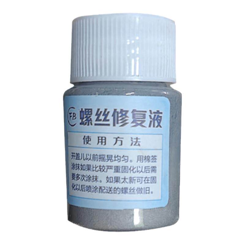 螺丝痕迹修复快速翻新