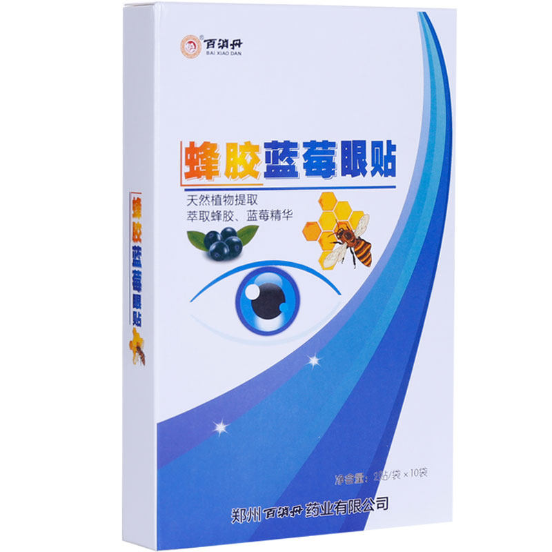 蜂胶蓝莓眼贴眼疲劳学生护眼