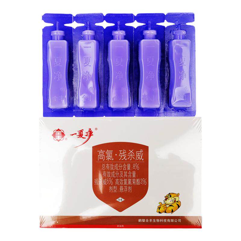 一夏净苍蝇蚊子液体高效杀苍蝇