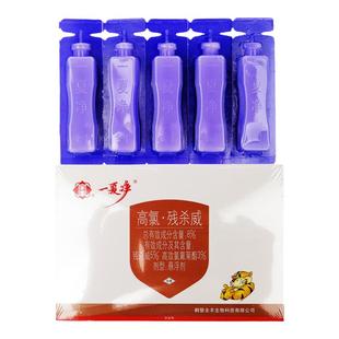 全丰一夏净杀虫剂整盒20克x5支高效杀苍蝇蚊子蟑螂蚂蚁悬浮剂包邮