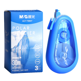 晨光静音修正带小学生专用初中生涂改带大容量硅胶护套耐摔改正带便携涂改液可爱女生高颜值修正贴改错带顺滑