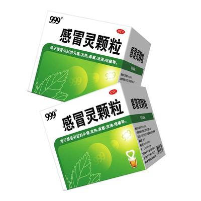 【自营】【999】感冒灵颗粒0.2g*10g*9袋/盒【5盒装】鼻塞发热头痛咽痛