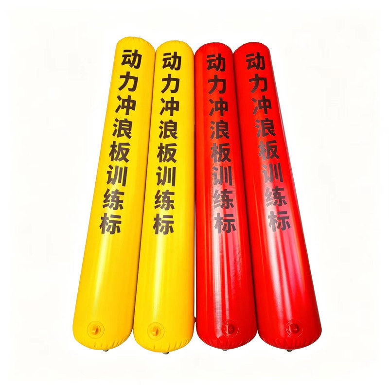 浆板充气水上浮漂漂浮物三角形圆柱正方体皮划艇冲浪板障碍物警示