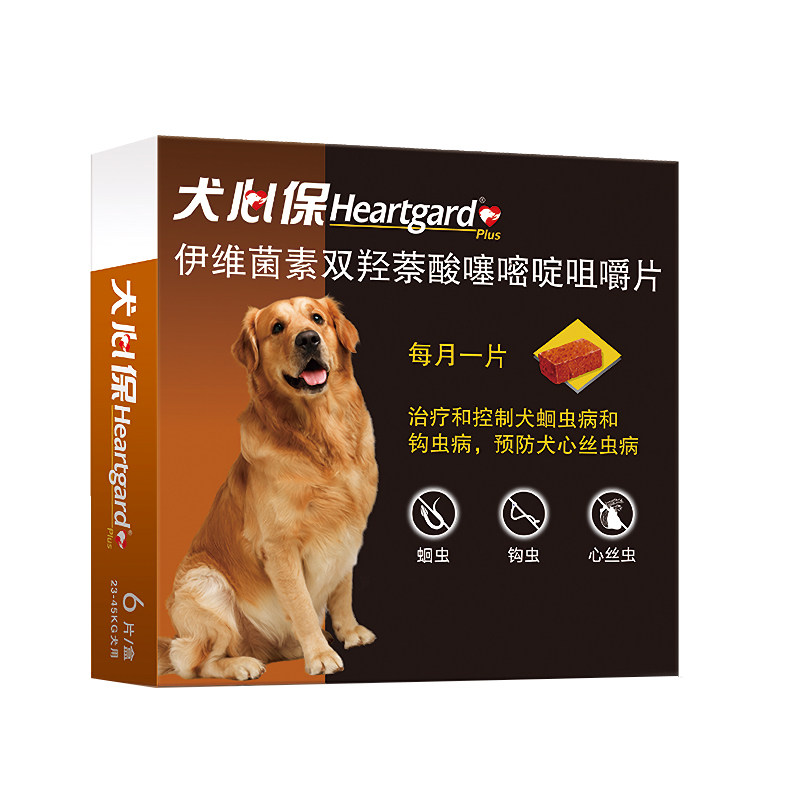 美味体内驱虫法国进口犬心保狗狗
