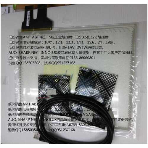 议价PENMOUNT 1302控制板 电容屏触摸控制板USB 232 UART I2C接口