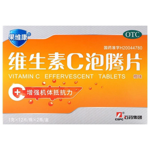 【果维康】维生素C泡腾片1g*12片*2瓶/盒增强机体抵抗力预防急慢性传染性疾病药
