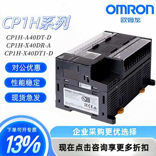 议价全新 CP1H-X40DT-D X40DR-A CP1H-XA40DR-A XA40DT-D/SC Y20D