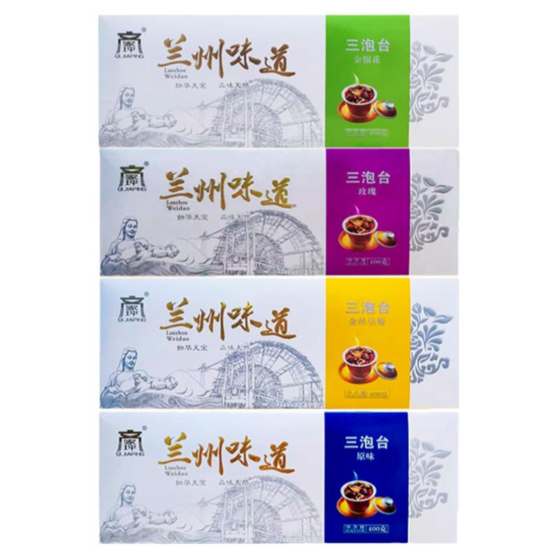 老兰州三炮台茶甘肃特产玫瑰三泡台金丝皇菊八宝茶原味盖碗茶盒装