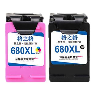 格之格适用于惠普680墨盒3636打印机墨盒3638 3838 2676 4538 4678 5088 5078 4678 3776 680xl可加墨Deskjet