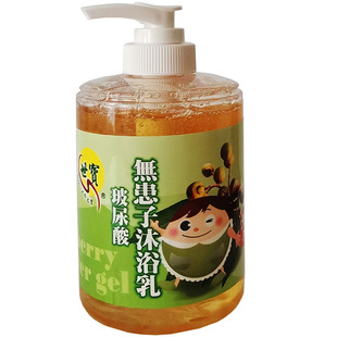 台湾世宝原装天然无患子儿童沐浴乳宝宝无硅油洗头乳洗发水300mL
