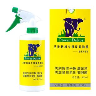 圣象木地板保养精油复合实木地板蜡家用护理专用打腊抛光翻新神器