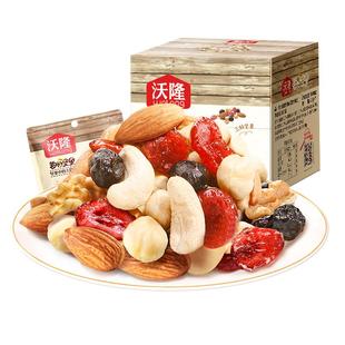 沃隆每日坚果25g*10袋混合干果仁孕妇营养健康儿童零食小包装散袋