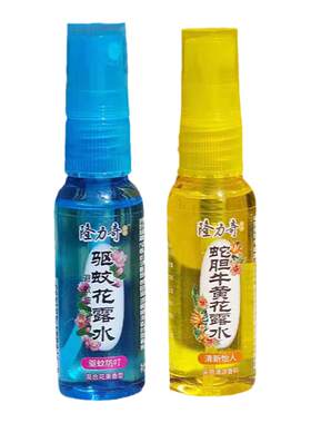 隆力奇小瓶便携花露水3瓶装户外