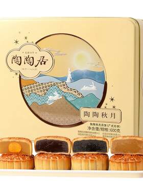 陶陶居陶陶秋月月饼600g广式月饼