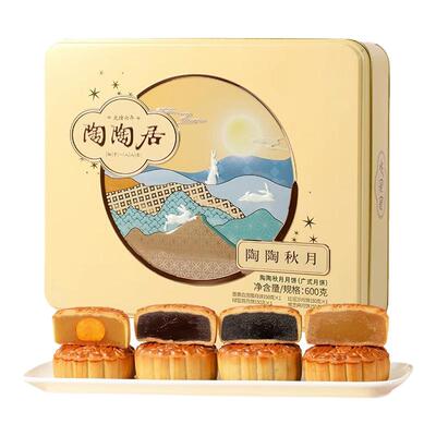 陶陶居陶陶秋月月饼600g广式月饼