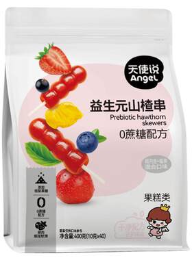 山楂小葫芦棒棒糖无蔗糖