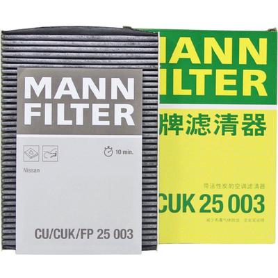 曼牌CUK25003空调滤芯