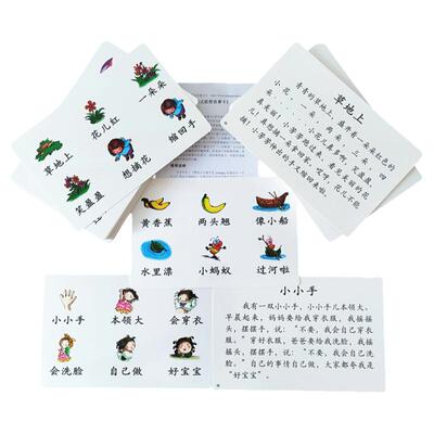 七田式联想记忆卡片形状串联玩具