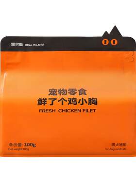 黑尔岛猫咪冻干零食高蛋白磨牙