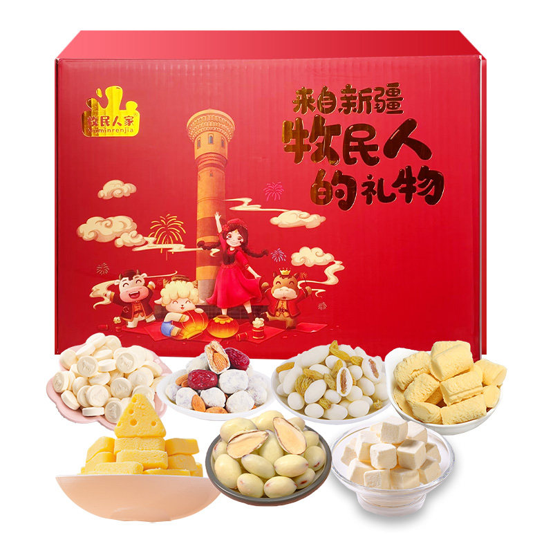 牧民人家新疆特产新年春节过年坚果年货礼盒过节走亲戚送礼大礼包