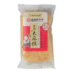 江南东坡园常州特产大麻糕老式椒盐香甜传统糕点手工酥饼送礼品袋
