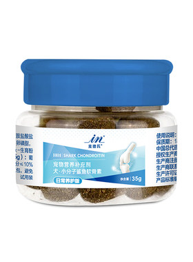 麦德氏鲨鱼软骨素狗狗宠物用关节
