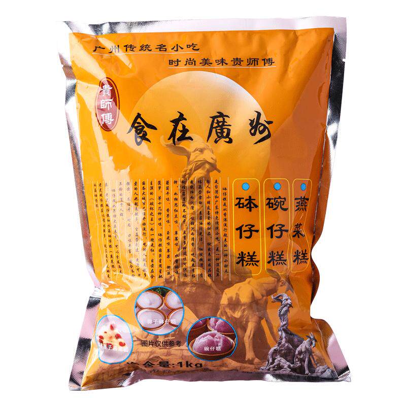 贵师傅钵仔糕粉1kg口味水晶钵仔糕批发木薯淀粉商用果酱摆摊材料