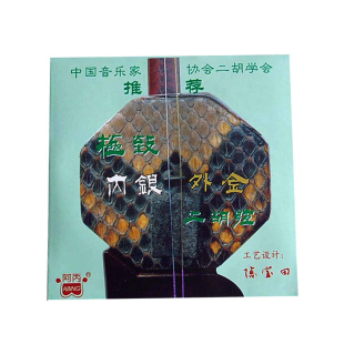 专业演奏金银二胡弦进口蚕丝弦银质高胡弦二泉琴弦阿丙正品内外弦