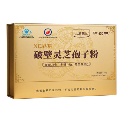 破壁灵芝孢子粉官方旗舰店增强免疫力礼盒送礼长辈送父母营养补品
