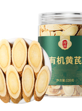 【无硫熏】丙田有机黄芪大片120g